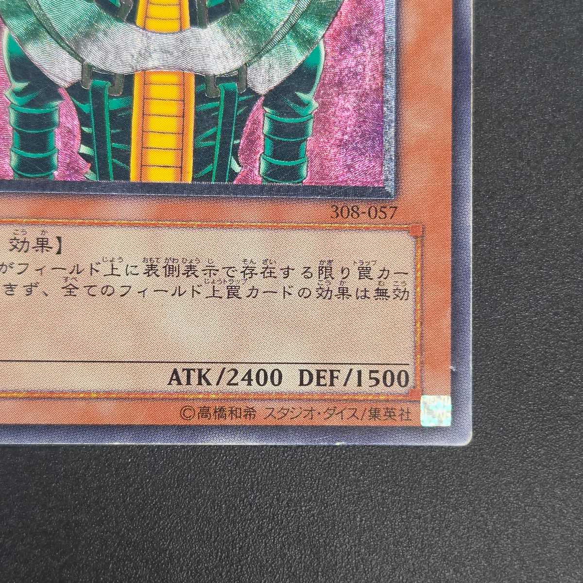 Jinzo 308-057 Ultimate Rare Relief Japanese Yu-Gi-Oh! Card