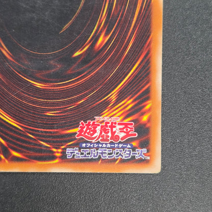 Jinzo 308-057 Ultimate Rare Relief Japanese Yu-Gi-Oh! Card