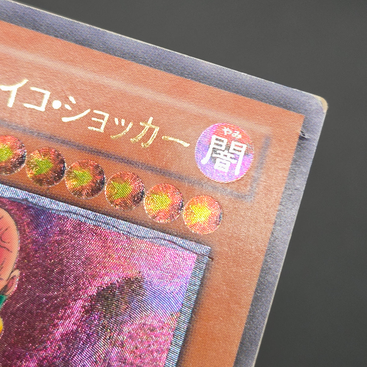 Jinzo 308-057 Ultimate Rare Relief Japanese Yu-Gi-Oh! Card