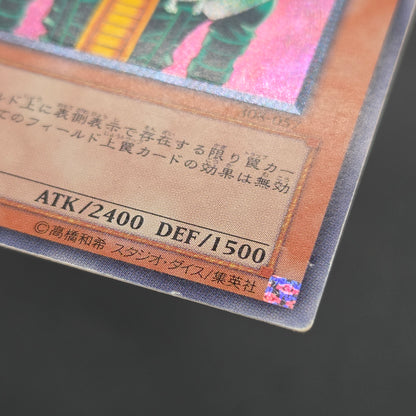 Jinzo 308-057 Ultimate Rare Relief Japanese Yu-Gi-Oh! Card