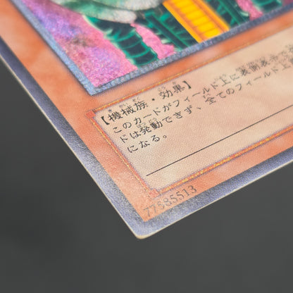 Jinzo 308-057 Ultimate Rare Relief Japanese Yu-Gi-Oh! Card