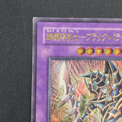 Dark Paladin 303-051 Ultimate Rare Relief Japanese Yu-Gi-Oh! Card