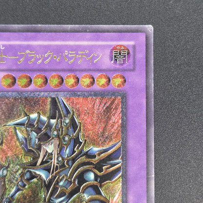 Dark Paladin 303-051 Ultimate Rare Relief Japanese Yu-Gi-Oh! Card