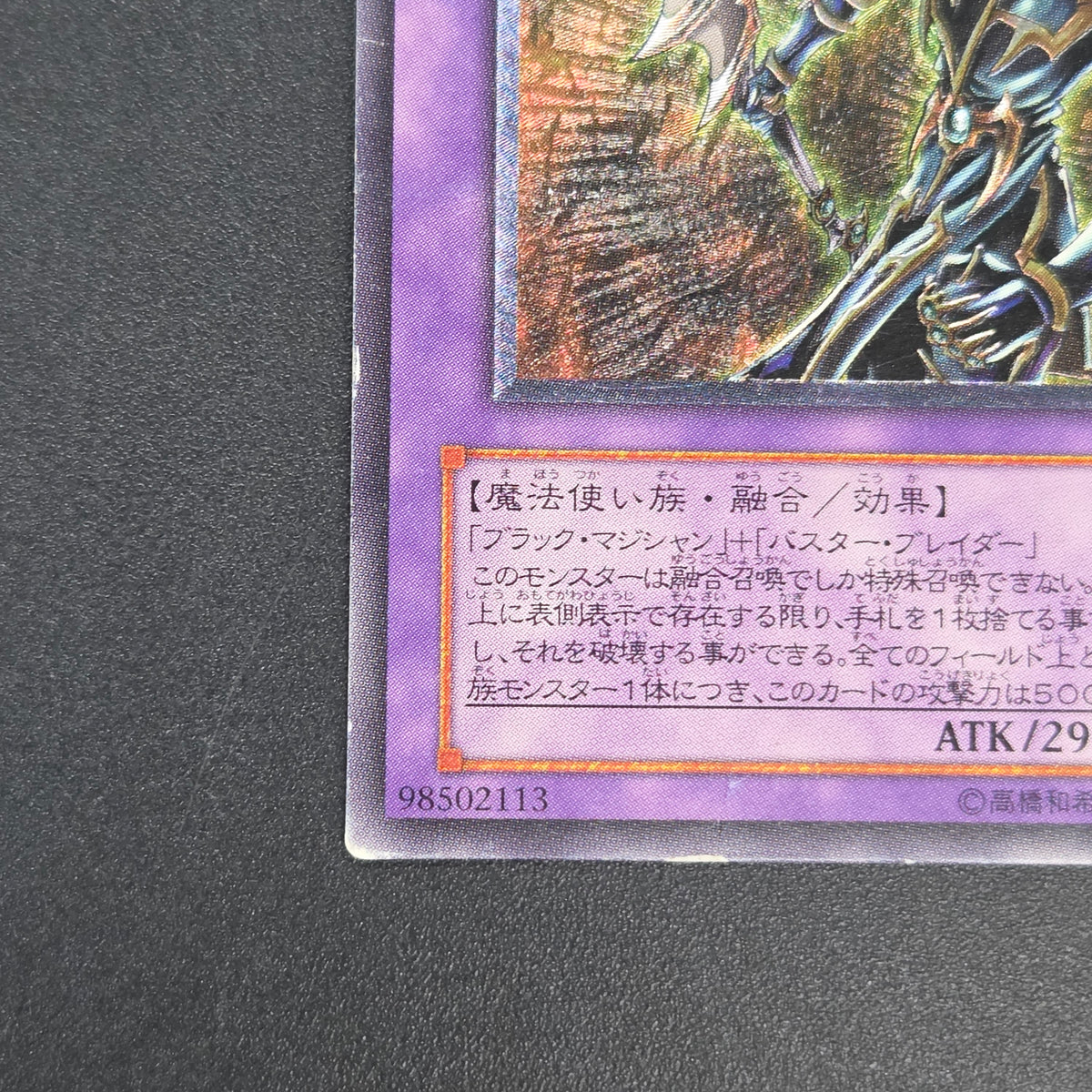 Dark Paladin 303-051 Ultimate Rare Relief Japanese Yu-Gi-Oh! Card