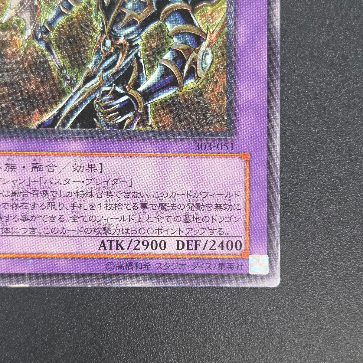 Dark Paladin 303-051 Ultimate Rare Relief Japanese Yu-Gi-Oh! Card