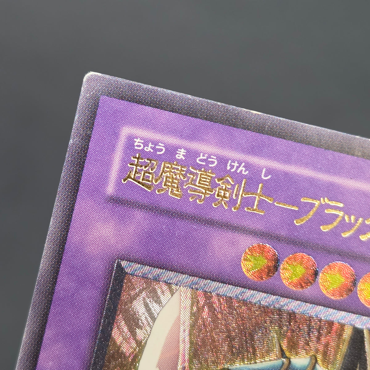 Dark Paladin 303-051 Ultimate Rare Relief Japanese Yu-Gi-Oh! Card