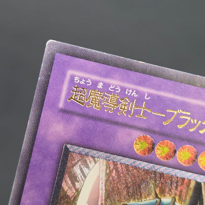 Dark Paladin 303-051 Ultimate Rare Relief Japanese Yu-Gi-Oh! Card