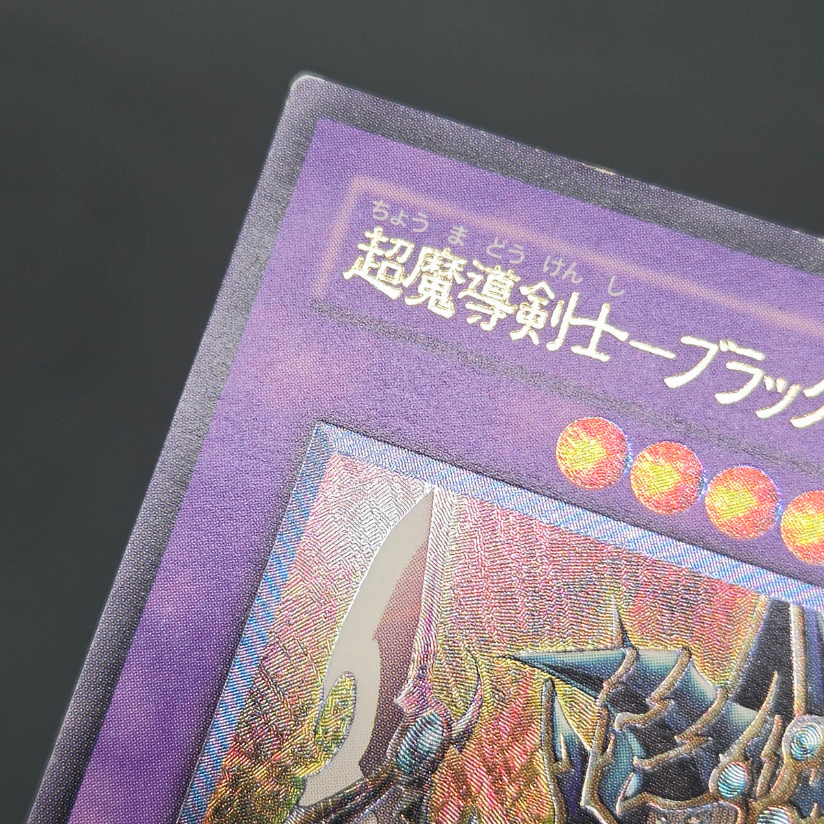Dark Paladin 303-051 Ultimate Rare Relief Japanese Yu-Gi-Oh! Card