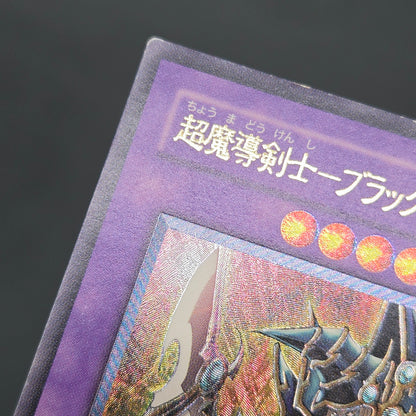 Dark Paladin 303-051 Ultimate Rare Relief Japanese Yu-Gi-Oh! Card