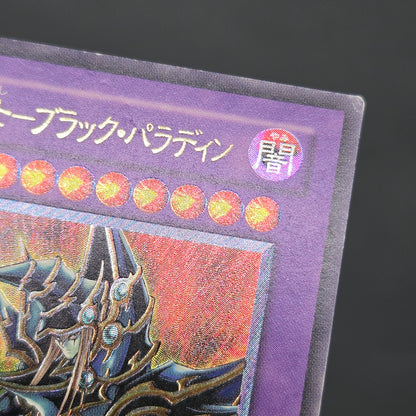 Dark Paladin 303-051 Ultimate Rare Relief Japanese Yu-Gi-Oh! Card