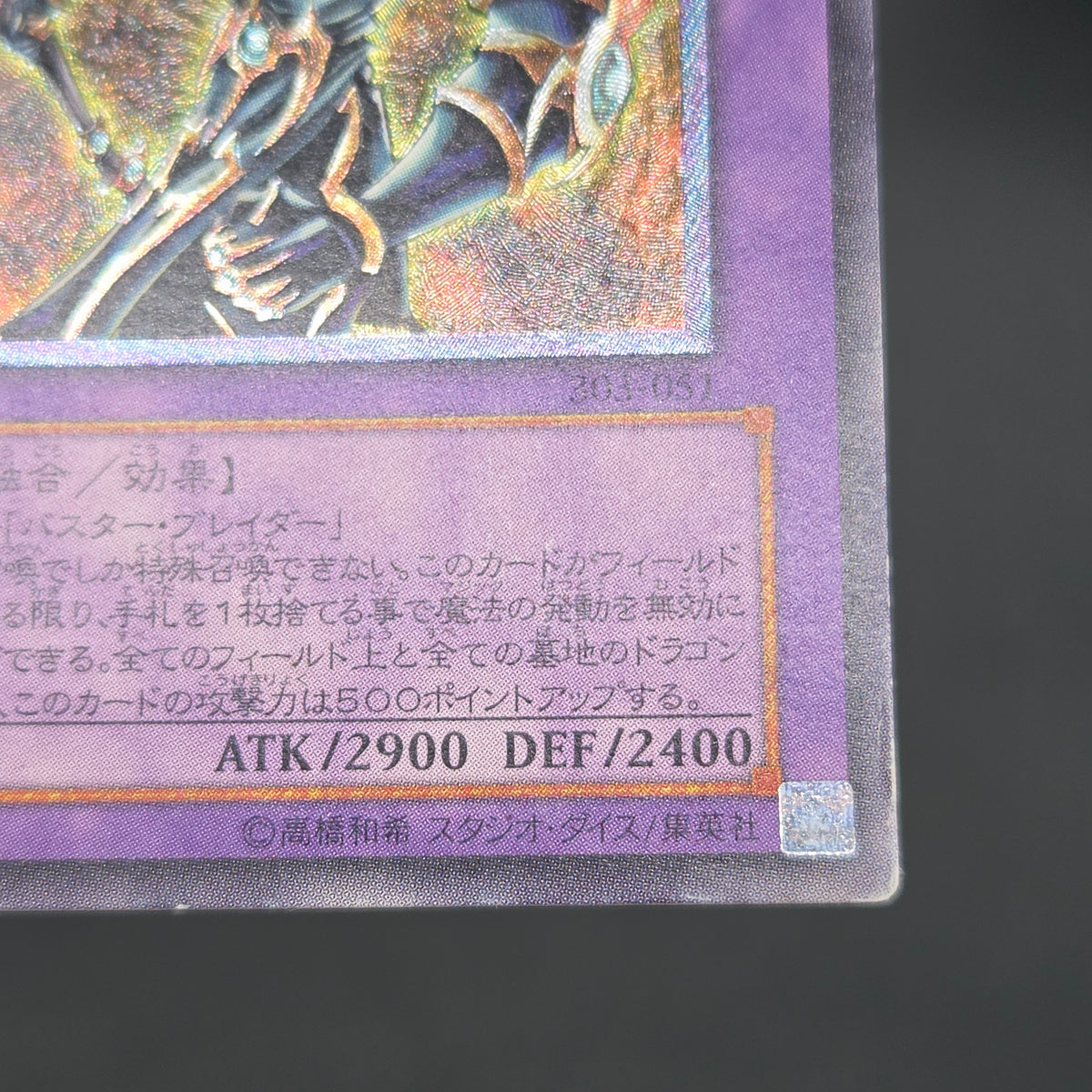 Dark Paladin 303-051 Ultimate Rare Relief Japanese Yu-Gi-Oh! Card