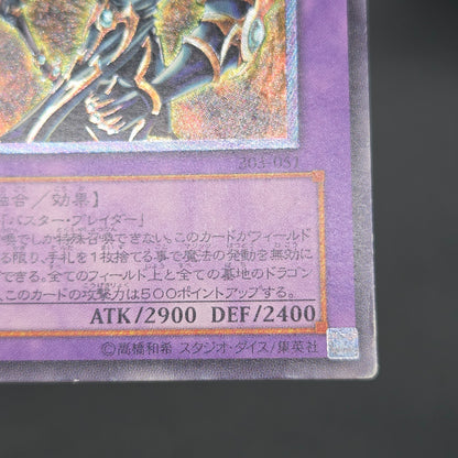 Dark Paladin 303-051 Ultimate Rare Relief Japanese Yu-Gi-Oh! Card