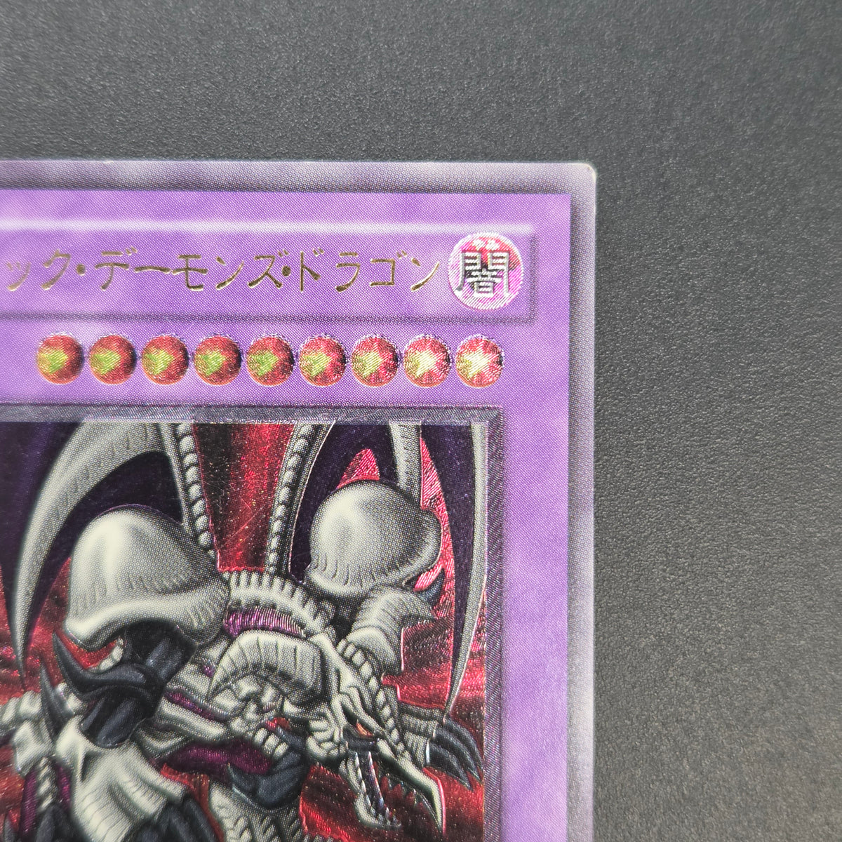 Black Skull Dragon MA-52 Ultimate Rare Relief Yu-Gi-Oh! Card