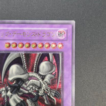 Black Skull Dragon MA-52 Ultimate Rare Relief Yu-Gi-Oh! Card