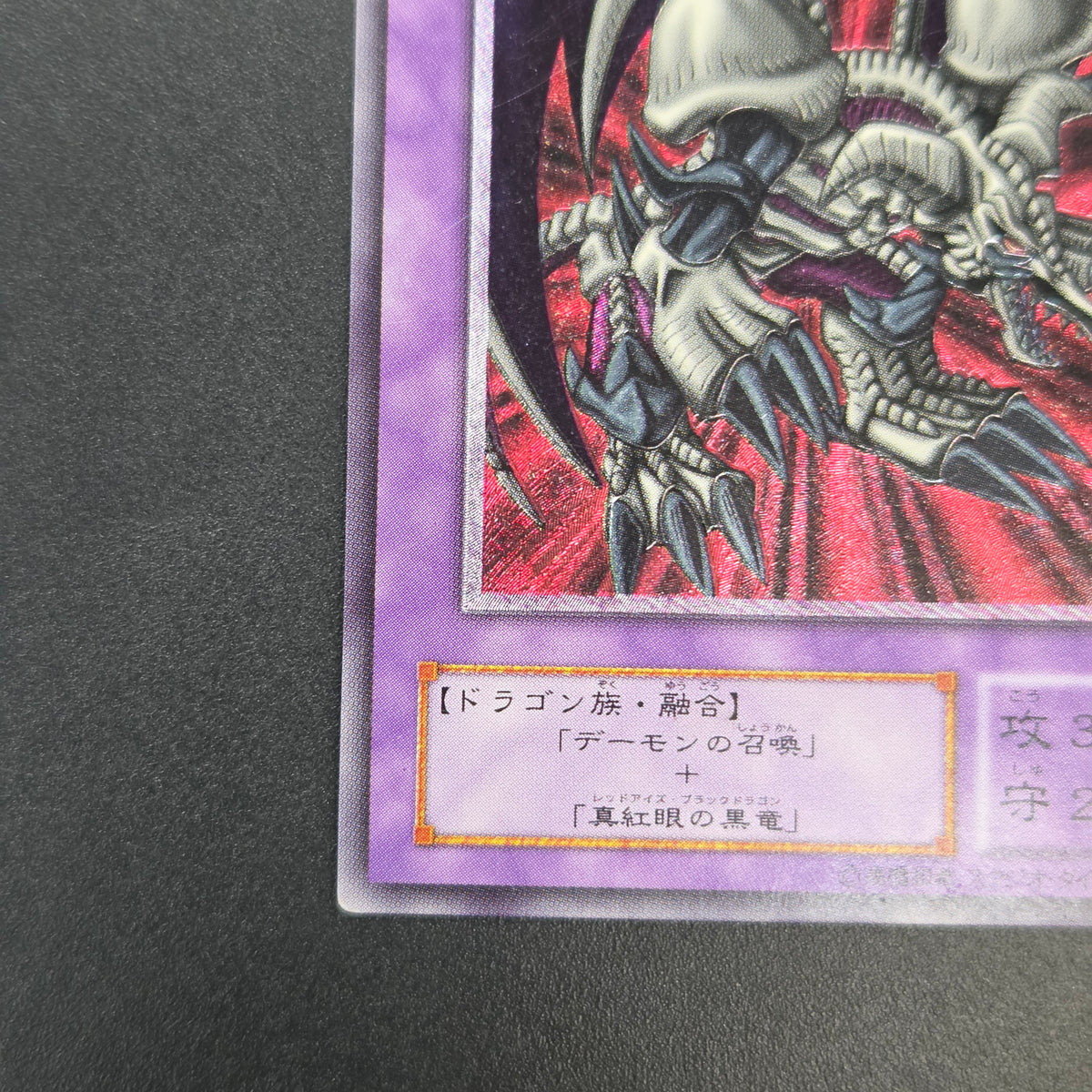Black Skull Dragon MA-52 Ultimate Rare Relief Yu-Gi-Oh! Card
