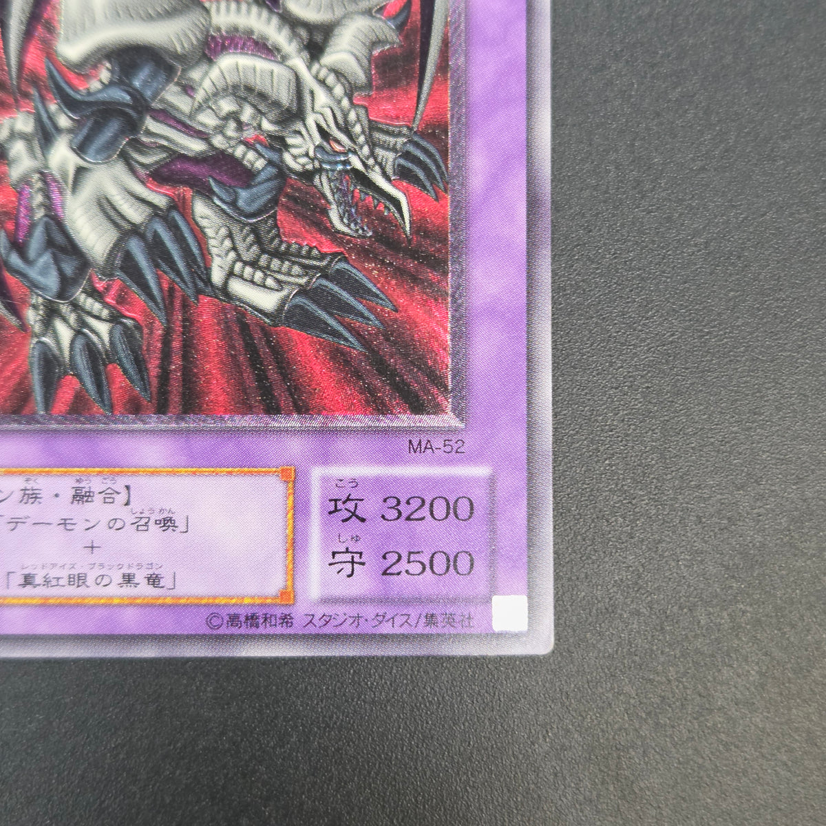 Black Skull Dragon MA-52 Ultimate Rare Relief Yu-Gi-Oh! Card