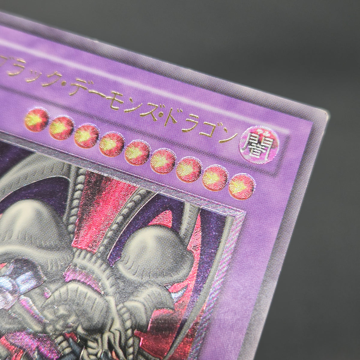 Black Skull Dragon MA-52 Ultimate Rare Relief Yu-Gi-Oh! Card
