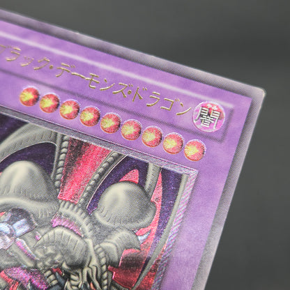 Black Skull Dragon MA-52 Ultimate Rare Relief Yu-Gi-Oh! Card