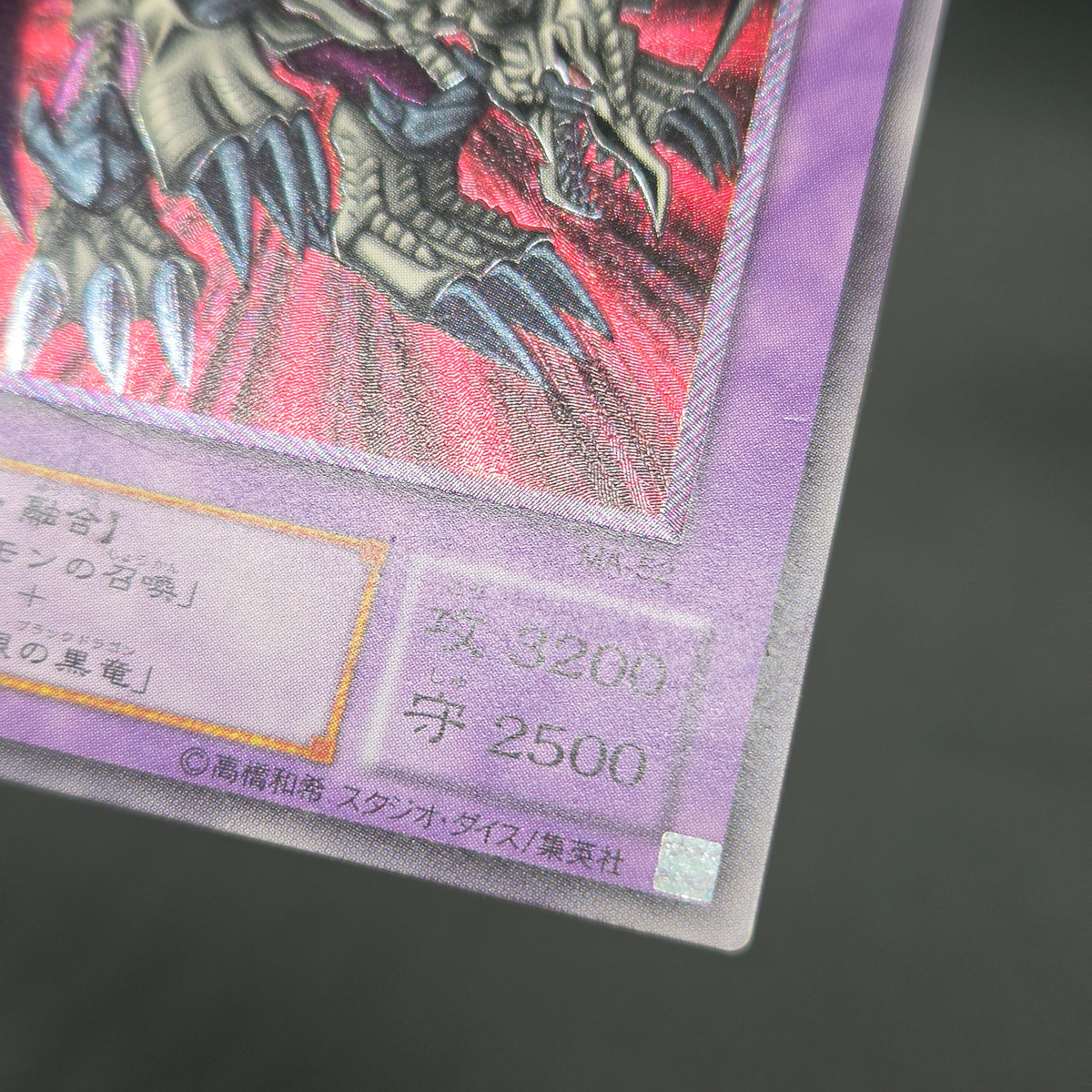 Black Skull Dragon MA-52 Ultimate Rare Relief Yu-Gi-Oh! Card