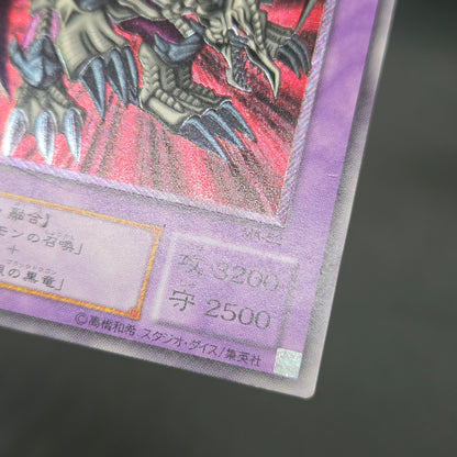 Black Skull Dragon MA-52 Ultimate Rare Relief Yu-Gi-Oh! Card