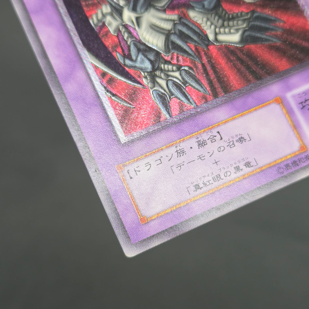 Black Skull Dragon MA-52 Ultimate Rare Relief Yu-Gi-Oh! Card