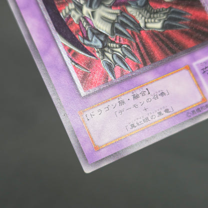 Black Skull Dragon MA-52 Ultimate Rare Relief Yu-Gi-Oh! Card