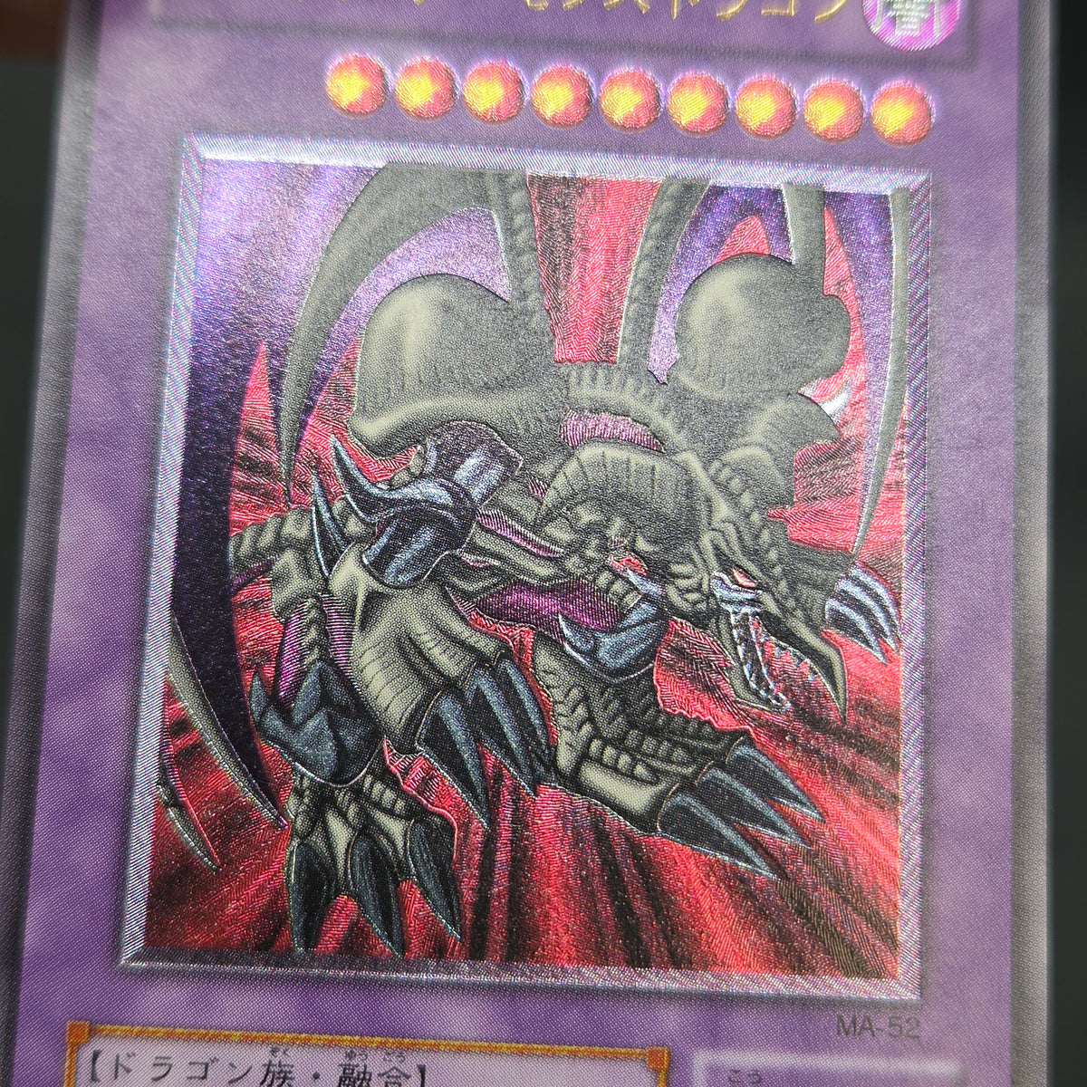 Black Skull Dragon MA-52 Ultimate Rare Relief Yu-Gi-Oh! Card