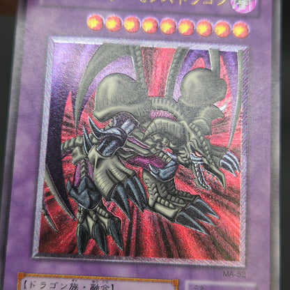 Black Skull Dragon MA-52 Ultimate Rare Relief Yu-Gi-Oh! Card