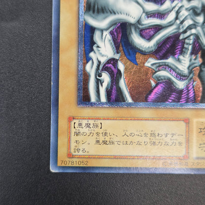 Summoned Skull SC-51 Ultimate Rare Relief Japanese Yu-Gi-Oh! Card