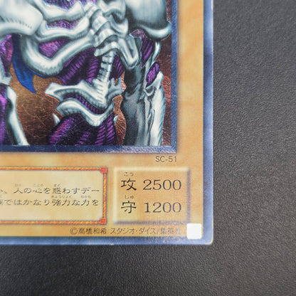 Summoned Skull SC-51 Ultimate Rare Relief Japanese Yu-Gi-Oh! Card