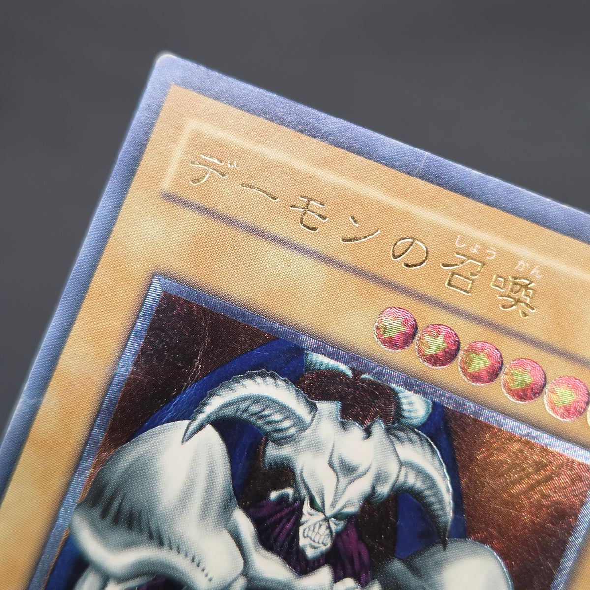 Summoned Skull SC-51 Ultimate Rare Relief Japanese Yu-Gi-Oh! Card
