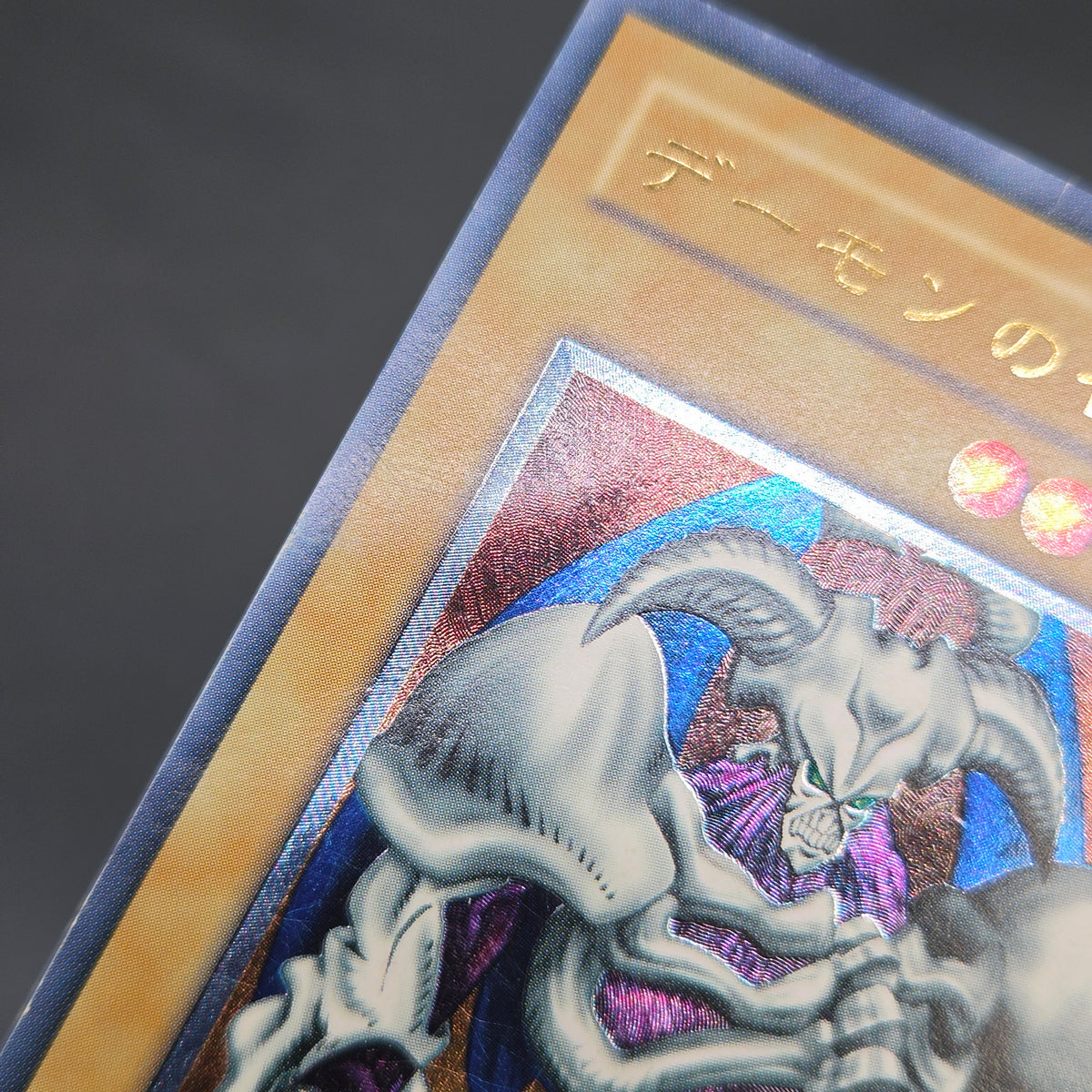 Summoned Skull SC-51 Ultimate Rare Relief Japanese Yu-Gi-Oh! Card