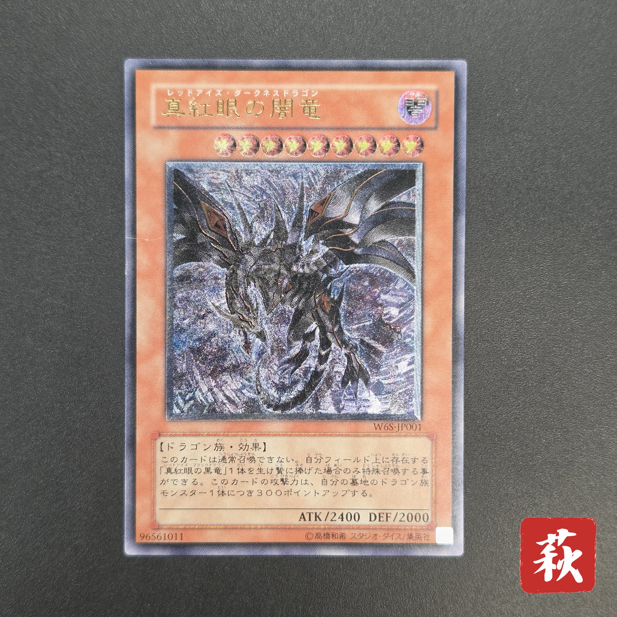 Red Eyes Darkness Dragon W6S-JP001 Ultimate Rare Relief Japanese Yu-Gi-Oh! Card