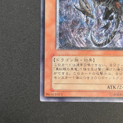 Red Eyes Darkness Dragon W6S-JP001 Ultimate Rare Relief Japanese Yu-Gi-Oh! Card