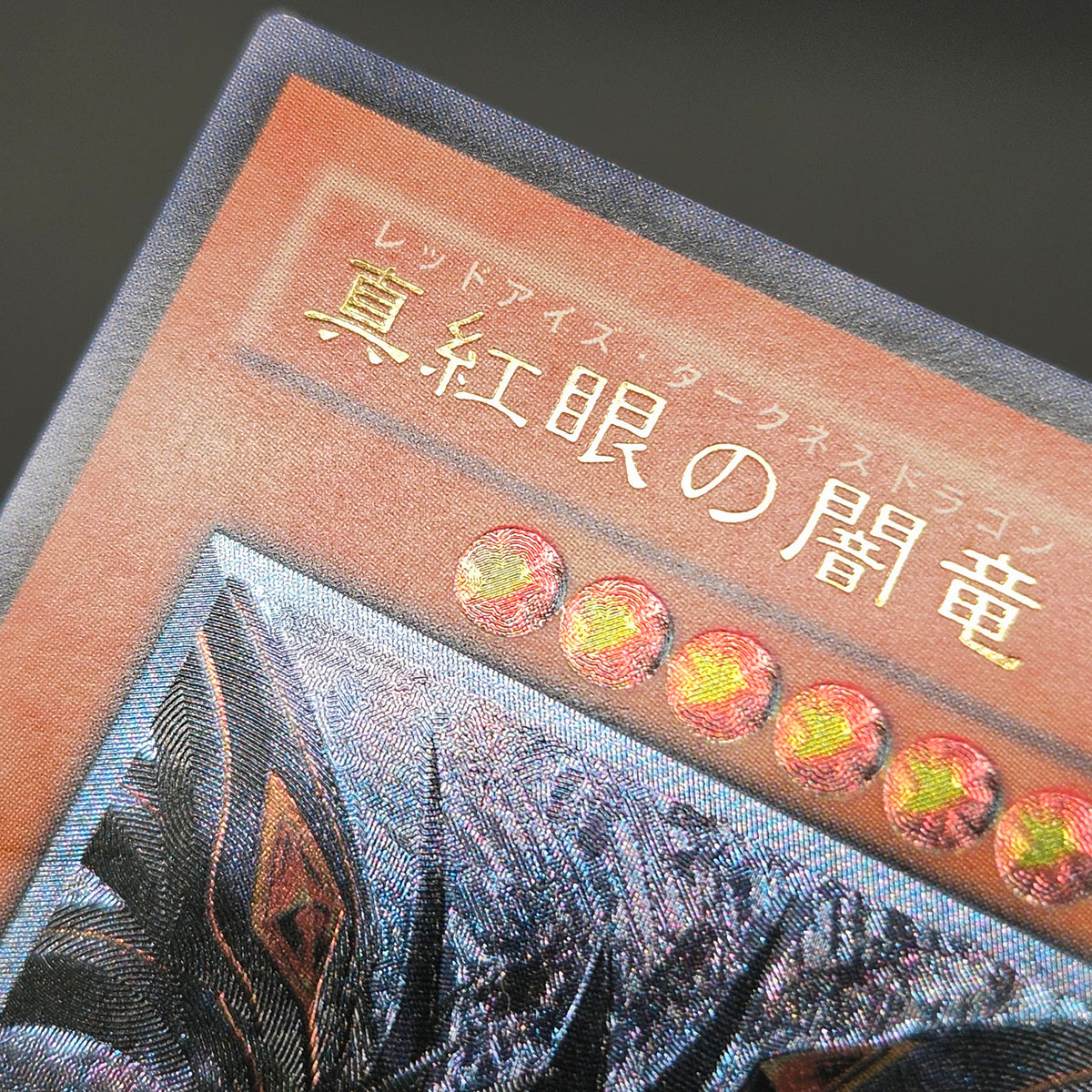 Red Eyes Darkness Dragon W6S-JP001 Ultimate Rare Relief Japanese Yu-Gi-Oh! Card