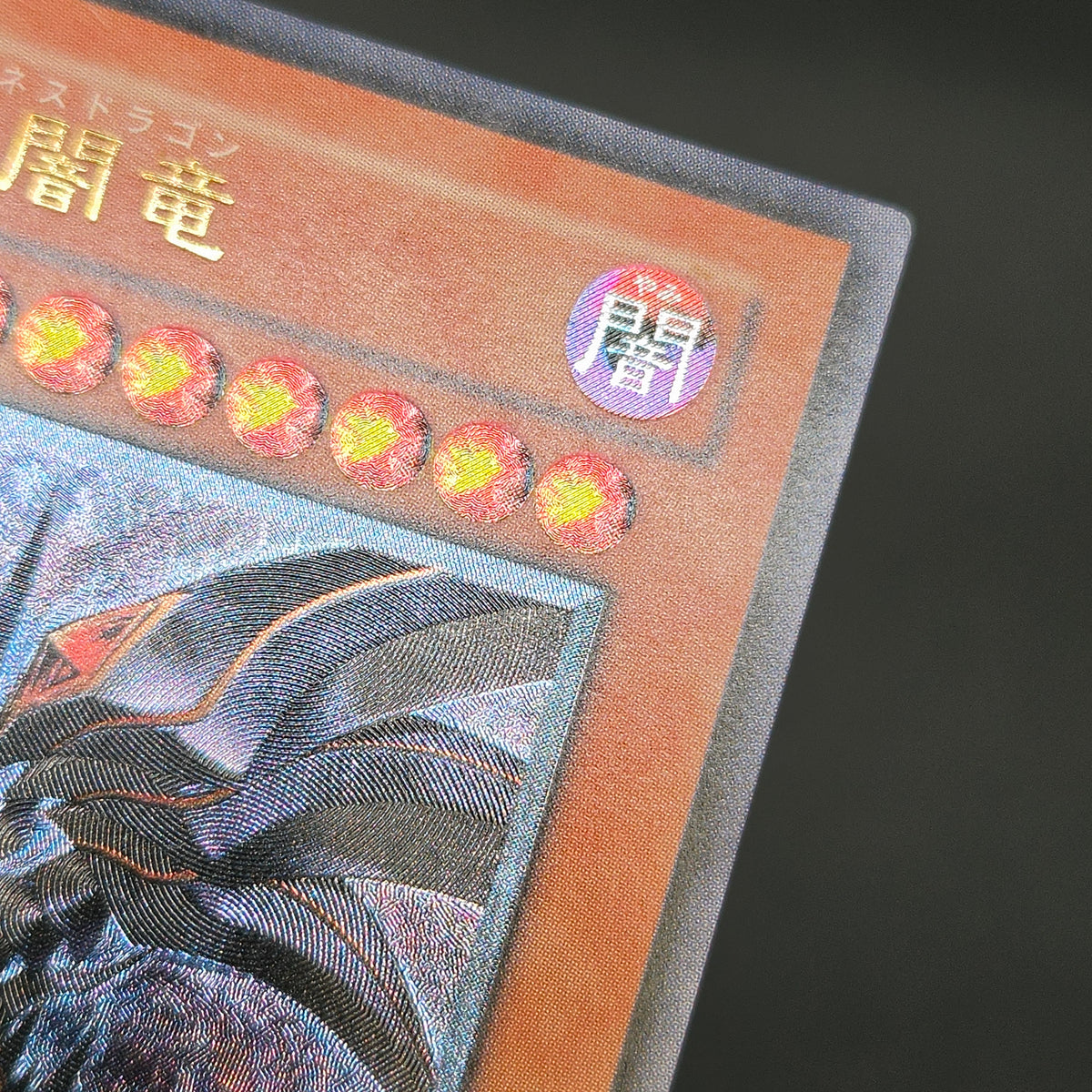Red Eyes Darkness Dragon W6S-JP001 Ultimate Rare Relief Japanese Yu-Gi-Oh! Card