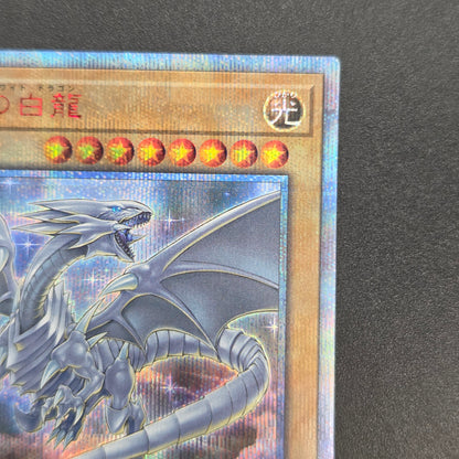 Blue-Eyes White Dragon 20CP-JPS02 20th Special Pack Secret Rare Yu-Gi-Oh! Card