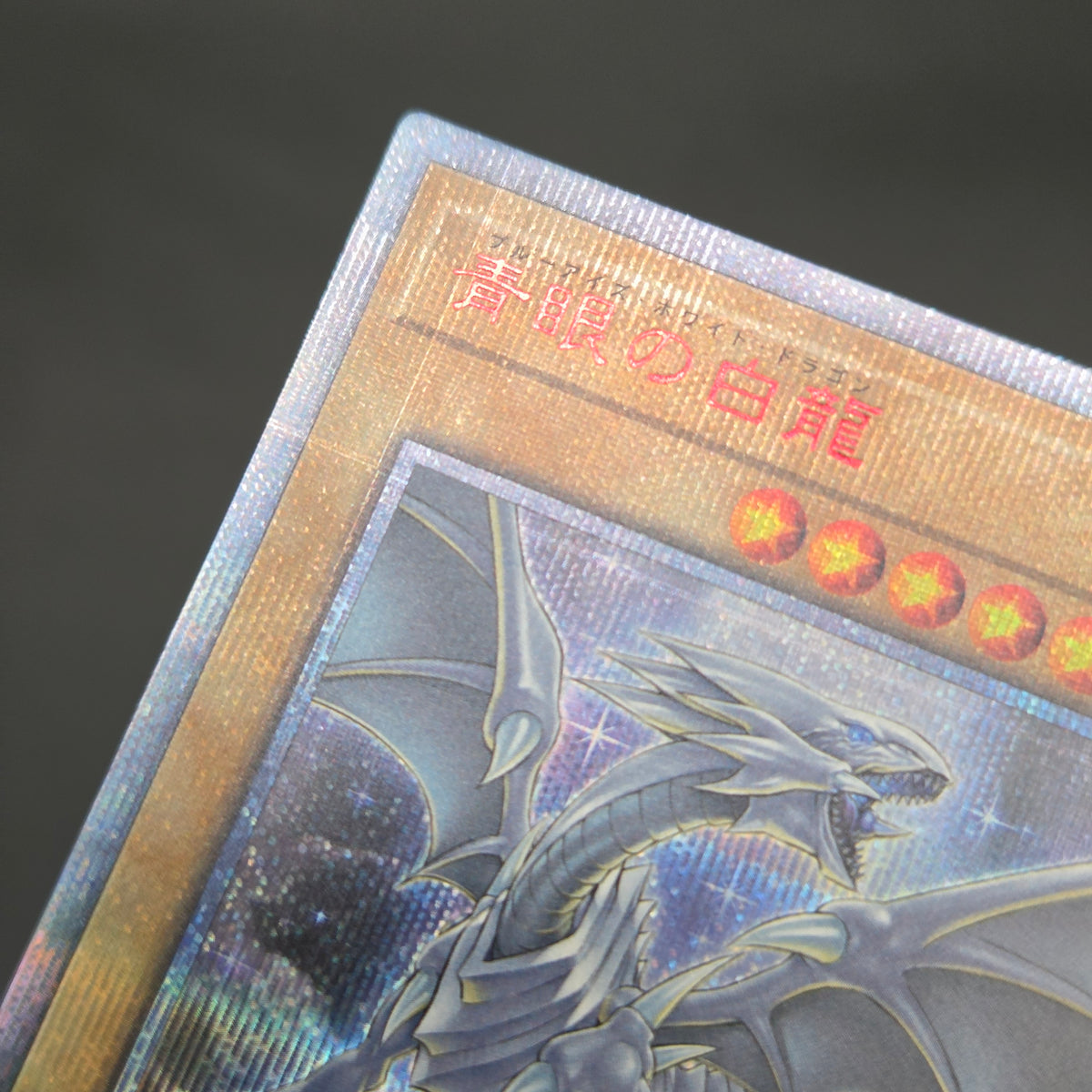 Blue-Eyes White Dragon 20CP-JPS02 20th Special Pack Secret Rare Yu-Gi-Oh! Card