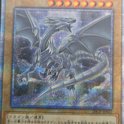 Blue-Eyes White Dragon 20CP-JPS02 20th Special Pack Secret Rare Yu-Gi-Oh! Card