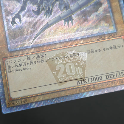 Blue-Eyes White Dragon 20CP-JPS02 20th Special Pack Secret Rare Yu-Gi-Oh! Card
