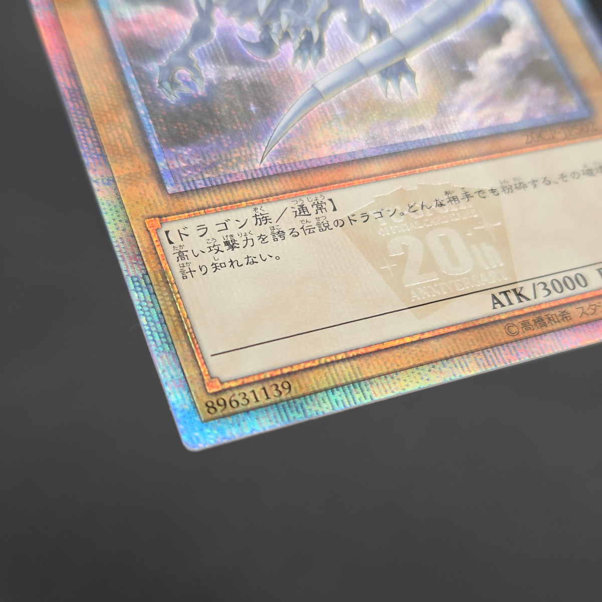 Blue-Eyes White Dragon 20CP-JPS02 20th Special Pack Secret Rare Yu-Gi-Oh! Card