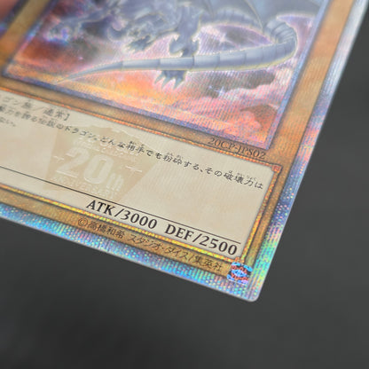 Blue-Eyes White Dragon 20CP-JPS02 20th Special Pack Secret Rare Yu-Gi-Oh! Card