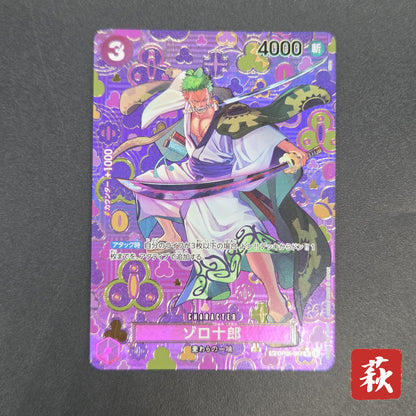 Zoro-Juurou OP05-067 R OP09 Japanese ONE PIECE Card