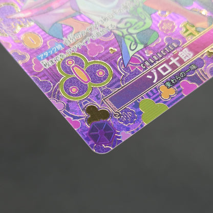 Zoro-Juurou OP05-067 R OP09 Japanese ONE PIECE Card