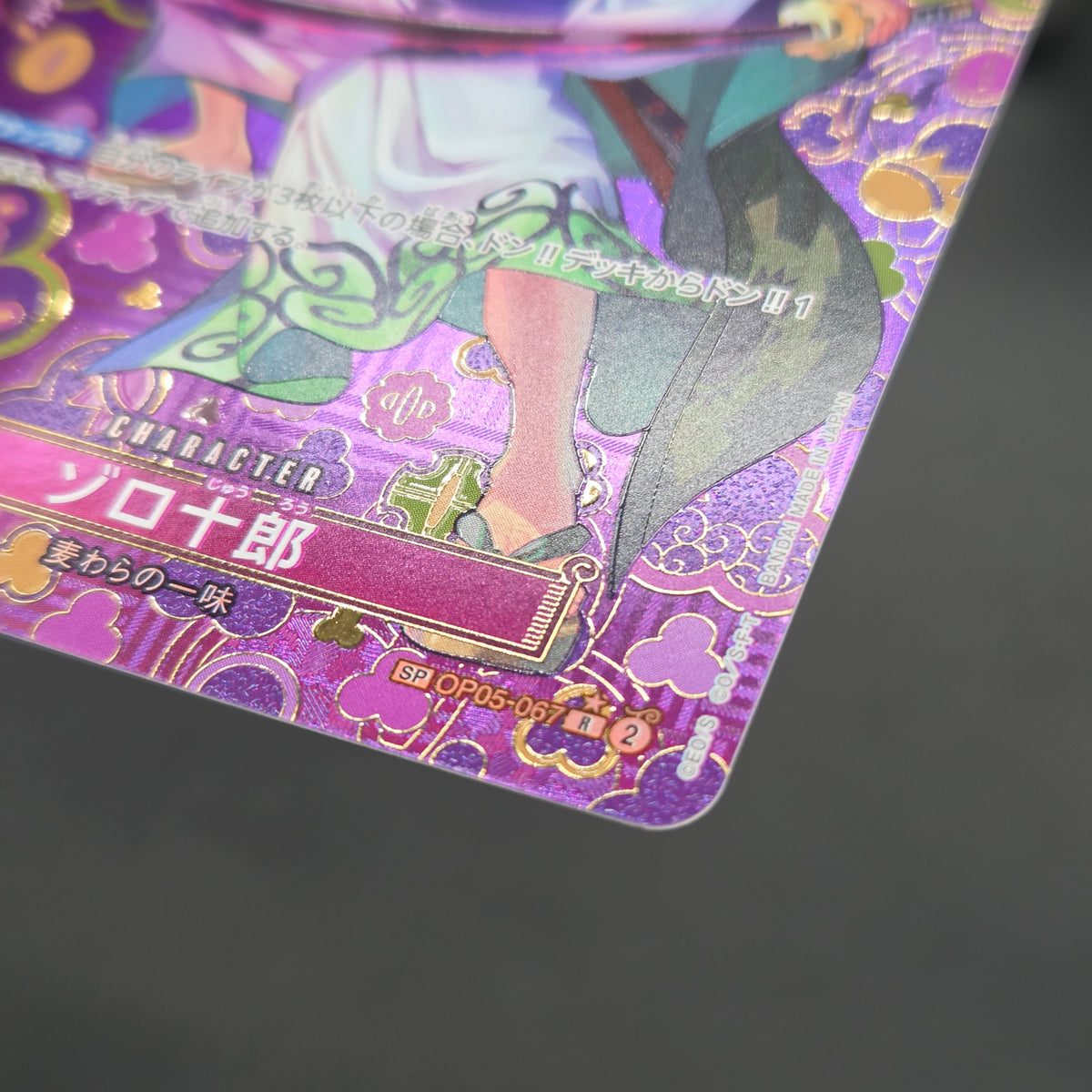 Zoro-Juurou OP05-067 R OP09 Japanese ONE PIECE Card