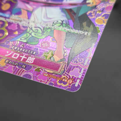 Zoro-Juurou OP05-067 R OP09 Japanese ONE PIECE Card