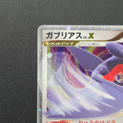 Garchomp LV.X 058/DP-P Promo Secret Shining Pokemon Card