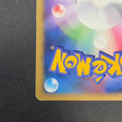 Garchomp LV.X 058/DP-P Promo Secret Shining Pokemon Card