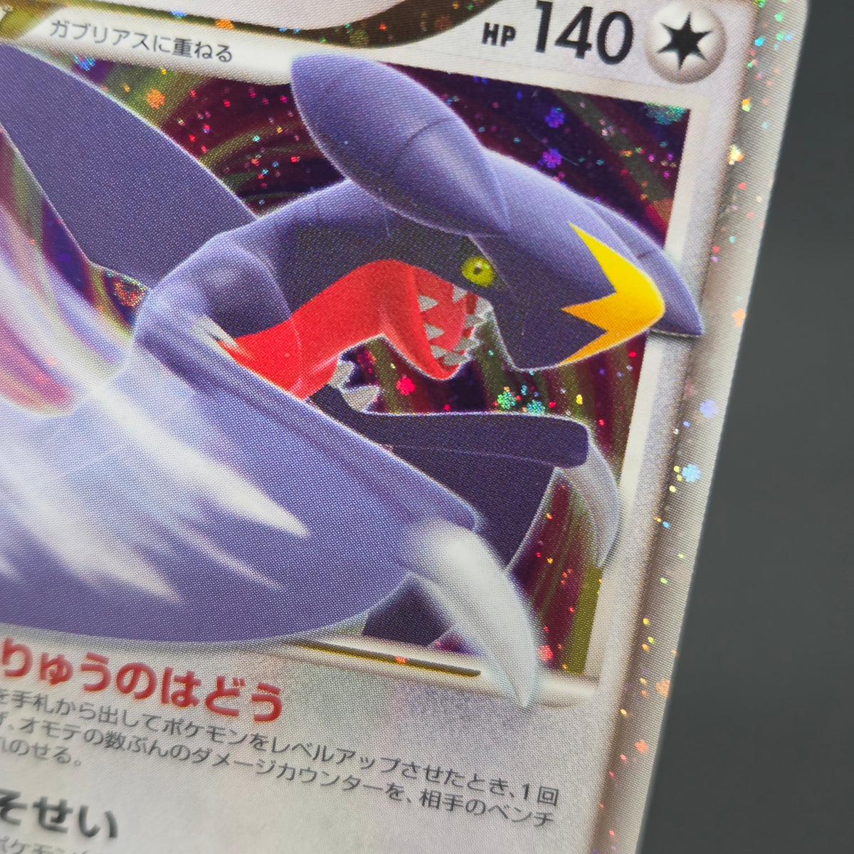Garchomp LV.X 058/DP-P Promo Secret Shining Pokemon Card