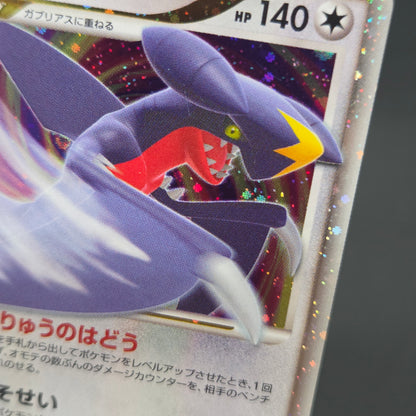 Garchomp LV.X 058/DP-P Promo Secret Shining Pokemon Card